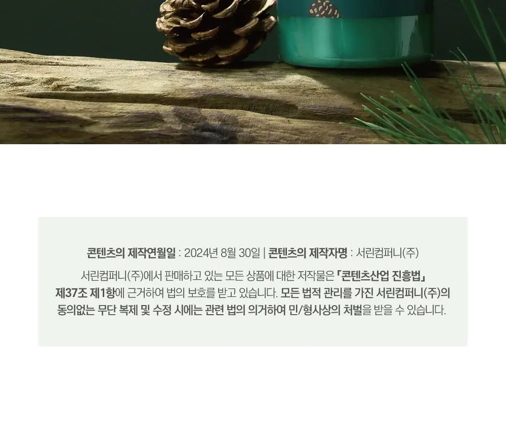 [탈모완화] 라운드랩 소나무 진정 시카 샴푸 400ml 상세페이지 26